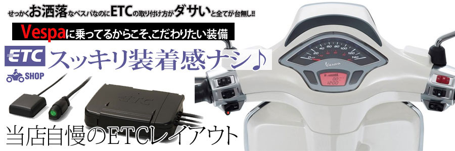 Vespa�@ETC�ԍڊ� ��t